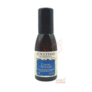 ที่ฉีดหมอน LOccitane Relaxing Pillow Mist 15 ml.