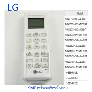 รีโมทเครื่องปรับอากาศแอลจี/Remote Controller/LG/AKB73215510/อะไหล่แท้จากโรงงาน