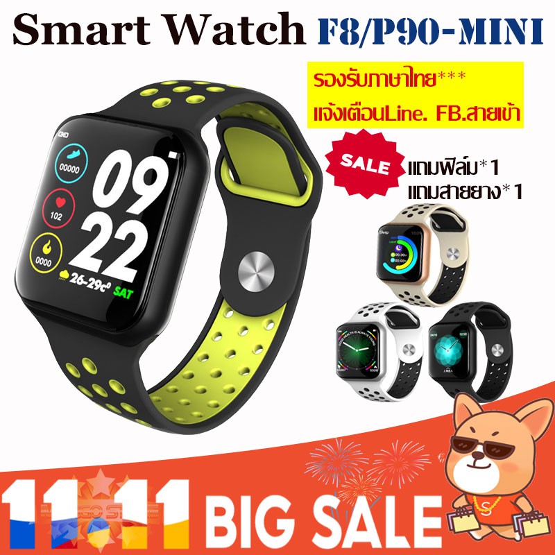 🔥ลด3วัน🔥มีประกัน ⌚️Smart Watch P90 mini / F8 สำหรับแอปเปิ้ล WATCH นาฬิกาอัจฉริยะ รองรับแจ้ง​ภาษาไทย วัดอัตราการเต้นหัวใจ