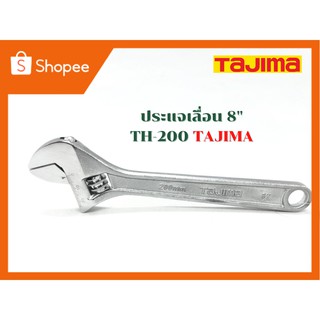 TAJIMA ประแจเลื่อน 8" TH-200 TAJIMA ประแจเลื่อน ประแจ ประแจทาจิม่า