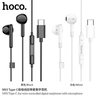 Hoco M93 หูฟังดิจิตอลแบบมีสายพร้อมไมโครโฟน หูฟัง​สำหรับ​แจ็ค…