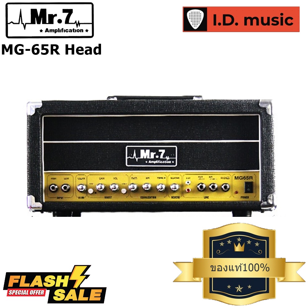 หัวเทิร์นแอมป์กีต้าร์ไฟฟ้า/เบสไฟฟ้า Mr.7 รุ่น MG65R / MB65 ของแท้สินค้าจริงตรงปก100% ส่งด่วนถึงมือภายใน1-2วัน