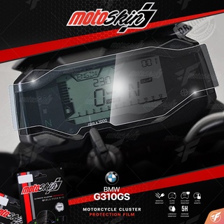 ฟิล์มกันรอยหน้าจอ MOTOSKIN FOR BMW G310R/G310GS