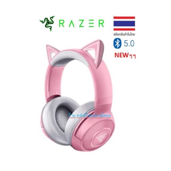 Razer Kraken V2 BT Headset - Kitty Edition - Quartz