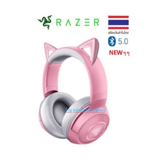 Razer Kraken Bluetooth Headset - Kitty Edition - Quartz  KRAKEN-KT-BT-QZ-2Y