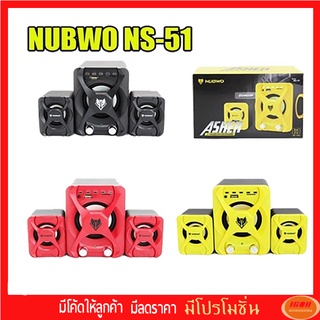 NUBWO ลำโพง Bluetooth Speaker รุ่น Asher NS-51