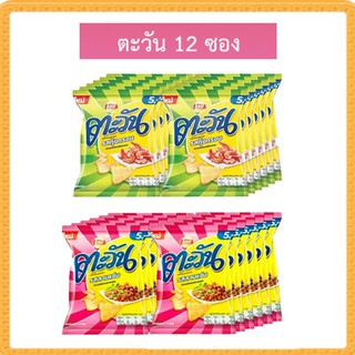 🔥สินค้าขายดี!! ตะวัน ขนมอบกรอบ รส หมึก3รส รสกุ้งกรอบ รสส่าหร่ายทรงเคร จัดส่งเร็ว🚛💨