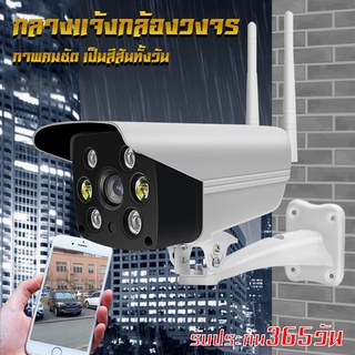 V380 กล้องวงจรปิดไร้สาย wifi IPC Camera กล้องวงจรปิด FHD 1080P 3ล้านพิกเซล มองเห็นในที่มืด