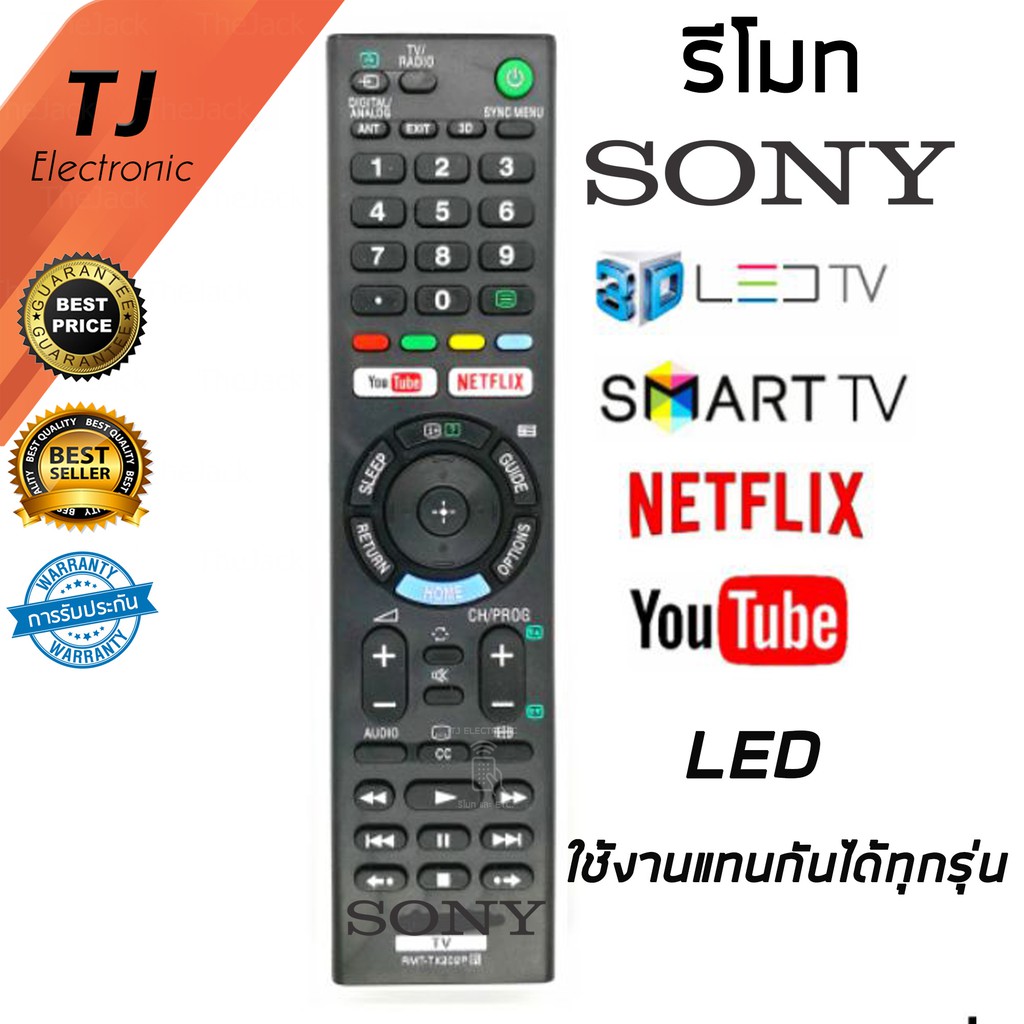 รีโมท SONY LED มีฟังก์ชั่น YouTube & NETFLIX (สามารถใช้กับ SONYได้ทุกรุ่น) Remote Sony Smart TV Universal – โปรปัง