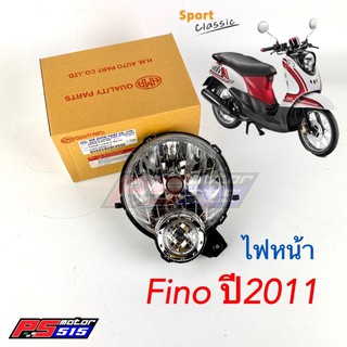 ไฟหน้า Fino ปี2011 -HMA