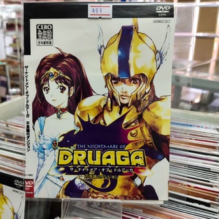 แผ่นเกมส์ Ps2 The Nightmare of Druaga  เกมเพลย์สเตชั่น2