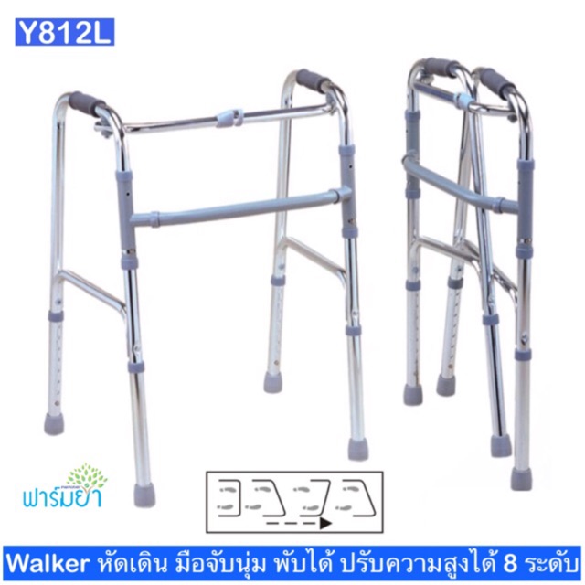 Walker หัดเดิน พับได้  มือจับนุ่ม ปรับความสูงได้ 8 ระดับ