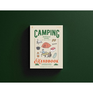 คู่มือตั้งแคมป์สไตล์ญี่ปุ่น Camping Handbook (ปกแข็ง)