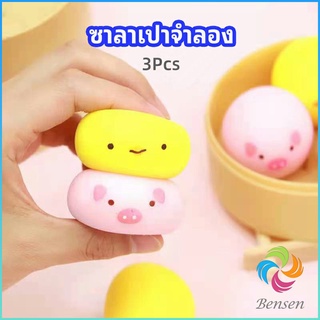 Bensen ซาลาเปาจำลอง สกุชชี่ ระบายอารมณ์ ซาลาเปาจำลองน่ารัก Simulation buns