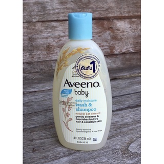 Aveeno Baby สบู่เหลวอาบน้ำและสระผม อาวีโน่ เบบี้ วอช แอนด์ แชมพู 236 ml