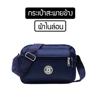 (B-226)bp  กระเป๋าสะพาย คู่ใจ พกพาสะดวก พร้อมส่ง