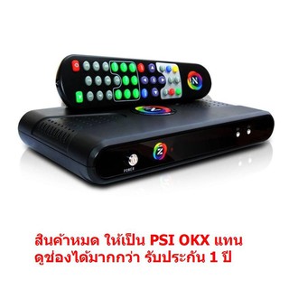 GMM Z ชุดจานดาวเทียมปิคนิคแบบตั้งพื้น 35ซม. มีหัว LNB + GMM Z กล่องรับสัญญาณดาวเทียม รุ่น mini GOLD + สายสัญญาณ 10 เมตร