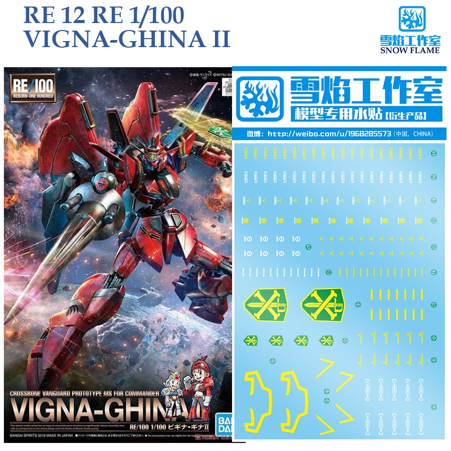 ดีคอลน้ำ [SNOW] RE 12 s VIGNA-GHINA II RE1/100 WATER DECAL RE12 SRE SNOW FLAME