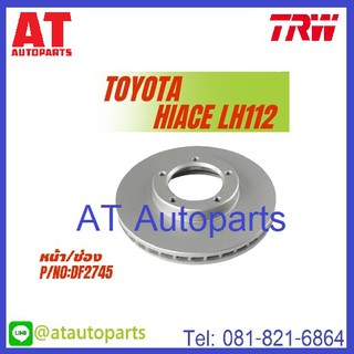 จานคู่ดิสเบรค-คู่ดรัมเบรค TOYOTAไฮเอชLH112 คอมมูเตอร์LH125 14"15" LH184 *No.DF2745หน้าDF4347หน้า*ยี่ห้อTRW*ราคาขายต่อคู่