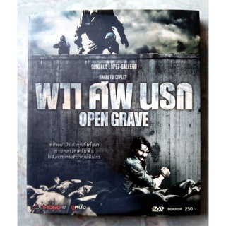 📀 DVD OPEN GRAVE (ผวาศพนรก) 📌เป็น DVD กล่องสั้น