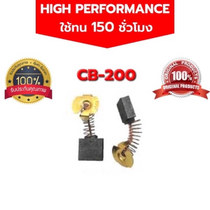 แปรงถ่าน CB-200 MT240 MT241 MT900 MT901 GA7020 GA9020 MT243 MT360 3612 2414B 2414NB 9067 LW1400 GA70