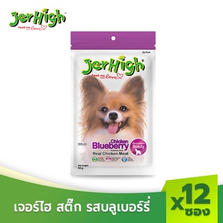 JerHigh เจอร์ไฮ บลูเบอร์รี่ สติ๊ก ขนมหมา ขนมสุนัข อาหารสุนัข 60 กรัม บรรจุกล่องจำนวน 12 ซอง