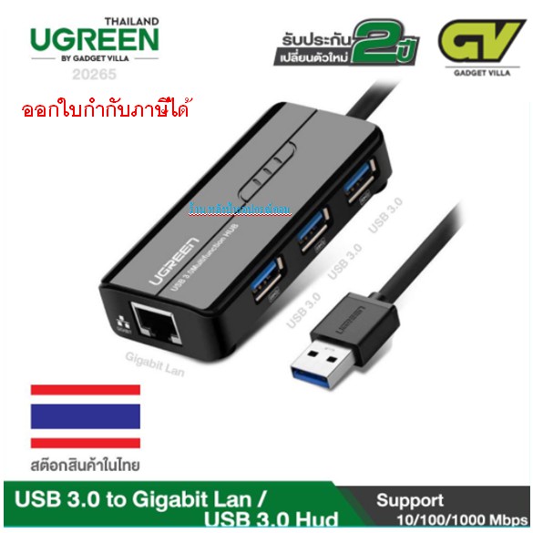 UGREEN 20265 Ethernet Adapter USB Gigabit Network Adapter + USB 3.0 HUB 3 Ports #8