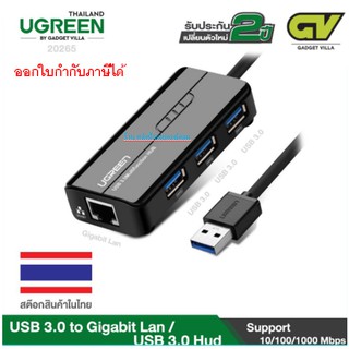 UGREEN 20265 Ethernet Adapter USB Gigabit Network Adapter + USB 3.0 HUB 3 Ports