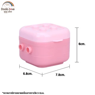 DODOLOVE กล่องเก็บอาหารสำหรับเด็ก เข้าไมโครเวฟได้ คละสี