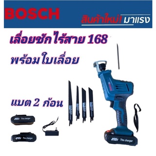 #เลื่อยชักแบต #เลื่อยชักไร้สาย Bosch 168V แถมฟรีใบเลื่อย พร้อมกระเป๋า#งานเทียบ