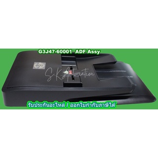 ชุดฟีด ADF Assy (Original) HP officejet 7510  #G3J47-60001