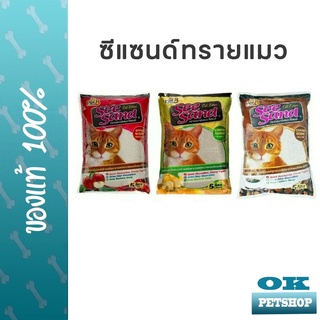 see sand 5 ลิตร ทายแมวหินธรรมชาตื