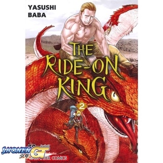 [พร้อมส่ง] หนังสือTHE RIDE ON KING ล.2#มังงะ-MG,สนพ.Siam Inter Comics,YASUSHI BABA