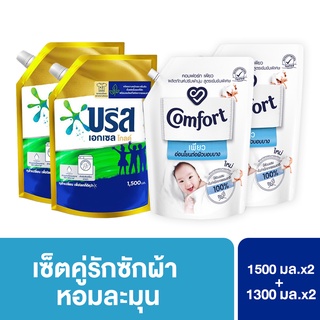 Set 2 online exclusive บรีสเอกเซลลิควิด โกลด์ 1500 มล.x2 + คอมฟอร์ท เพียว ปรับผ้านุ่ม 1300 มล.x2