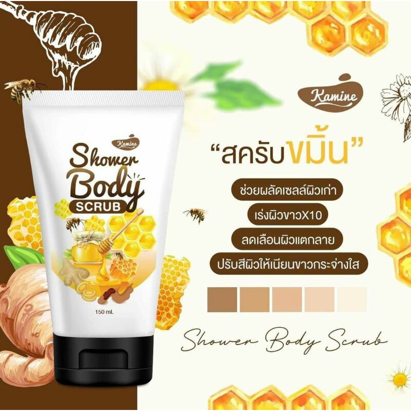 สครีบSB แบบใหม่ สครับขมิ้น น้ำผึ้ง ของแท้   พร้อมส่ง Shower body scrub 250g ราคา ถูกที่สุด ดีลบีเคเค แกลเลอรีภาพที่ 2