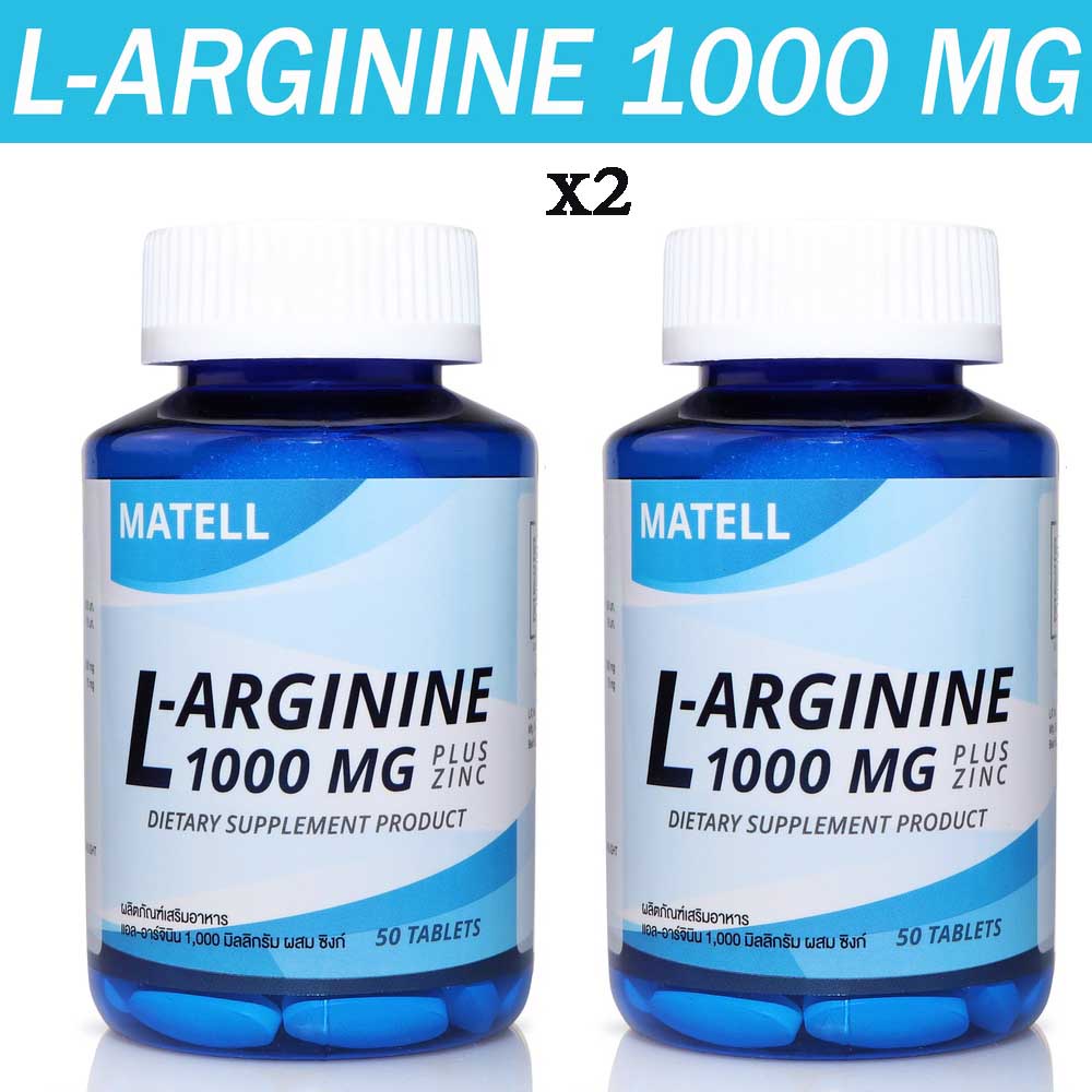 MATELL L-Arginine 1000mg plus Zinc(50Tablets) x2 เพิ่มสมรรถภาพทางเพศ