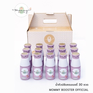 Mommy Booster น้ำหัวปลีรสแครนเบอรี่ 30 ขวดเพิ่มน้ำนม บำรุงครรภ์ กู้น้ำนม บำรุงน้ำนม ร้าน OFFICIAL พร้อมส่ง !