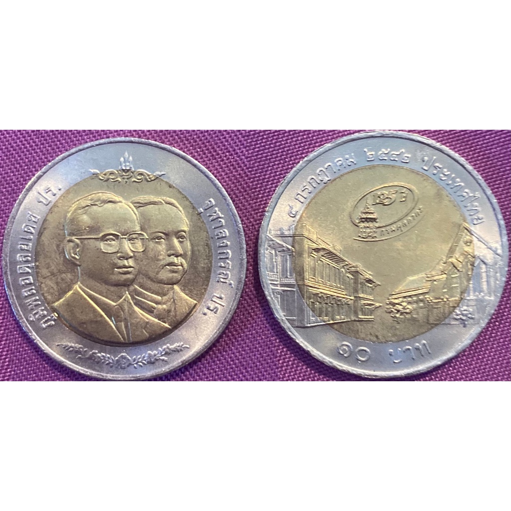 เหรียญ 125 ปี กรมศุลกากร ปี 2542 ชนิดราคา 10 บาท UNC พร้อมส่งค่าา