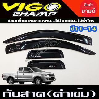 คิ้วกันสาด กันสาด สีดำ โตโยต้า วีโก้แชมป์ รุ่น 2ประตูแคบ TOYOTA VIGO CHAMP 2011-2014 ใส่ร่วมกันได้