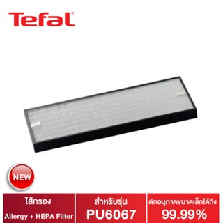 TEFAL XD6077G0 HEPA FILTER ใช้กับรุ่น  PU6066 PU6067