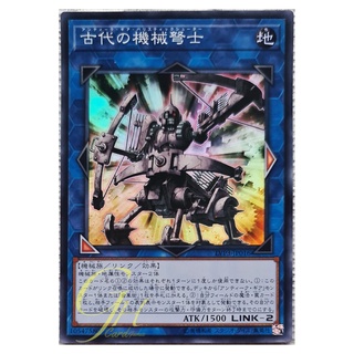 [LVP3-JP016] Ancient Gear Ballista (Super Rare)