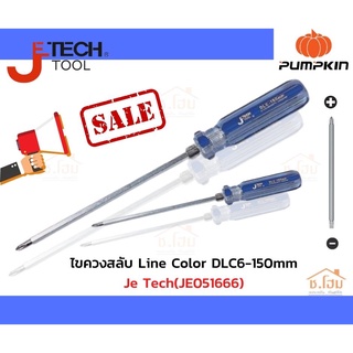 ไขควงสลับ Line Color DLC6-150mm Je Tech(JE051666)ไขควงสลับ ขนาด 6 นิ้ว ยี่ห้อ JE TECH รุ่น DLC6-150 ไขควงสลับหัว แบน แฉก