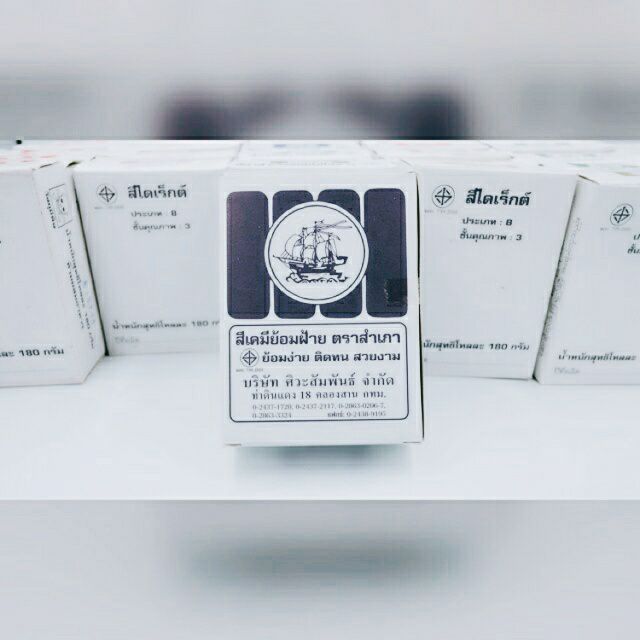 สีย้อมผ้า ตราสำเภา ⭐️พร้อมส่ง ราคาถูกสุด⭐️แบบกล่อง สำหรับผ้าฝ้าย รูปที่ 2