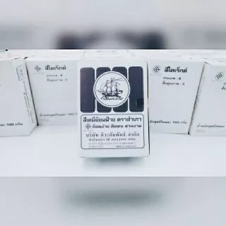 สีย้อมผ้า ตราสำเภา ⭐️พร้อมส่ง ราคาถูกสุด⭐️แบบกล่อง สำหรับผ้าฝ้าย