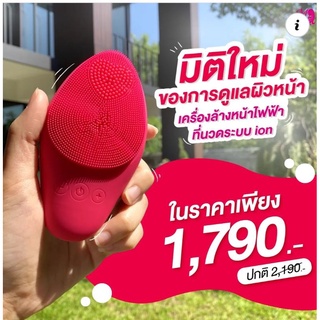 🔥ลดราคา เครื่องล้างหน้า ไฟฟ้า (พร้อมส่ง) 🔥ราคาโปรของมีจำนวนจำกัด