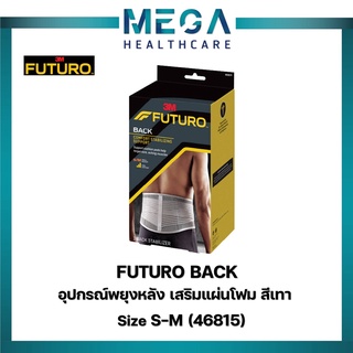 FUTURO BACK S-M 46815 อุปกรณ์พยุงหลัง เสริมแผ่นโฟม สีเทา