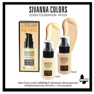 Sivanna colors cover foundation water base primer SPF35 PA++ HF559 สิวานนา คัลเลอร์ คัฟเวอร์ ผสมฟาวเดชั่นกันแดดรองพื้น