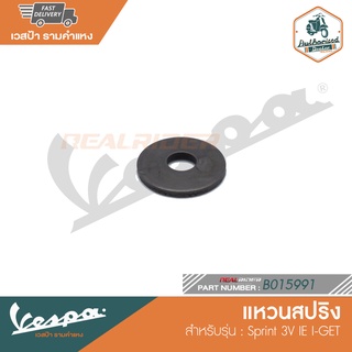 VESPA แหวนสปริง Sprint 3V IE I-GET [B015991]