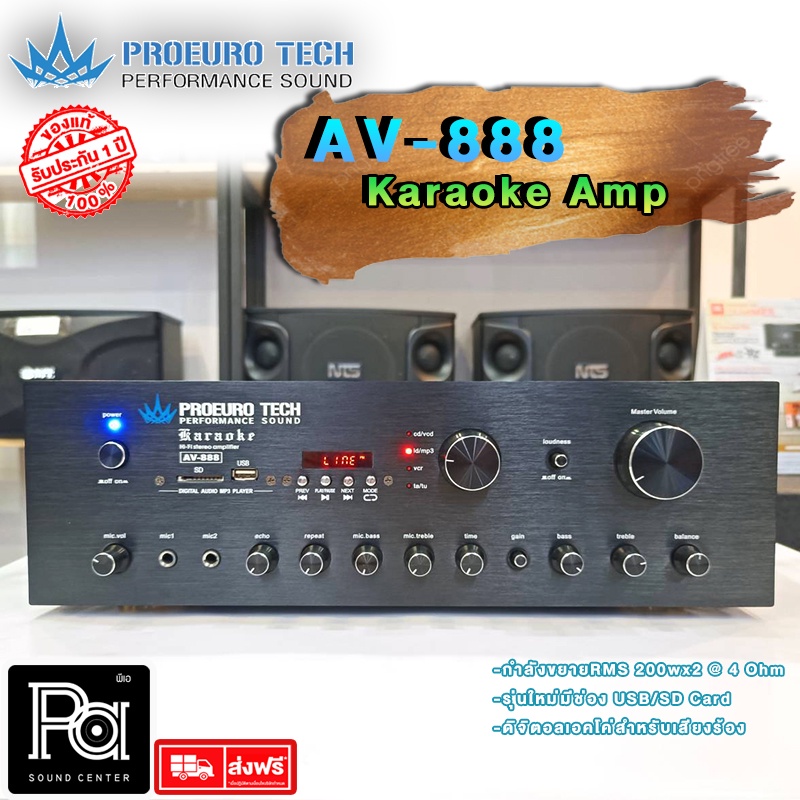 PROEURO TECH AV-888  Karaoke Mixer Amplifier PROEUROTECH แอมป์ Karaoke AV 888 PROEUROTECH AV888  แอมป์คาราาโอเกะ AV 888