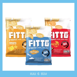 FITTO ฟิตโต้ ขนมธัญพืชโฮลเกรนป๊อบ ขนมคลีนเพื่อสุขภาพ กินได้ไ…